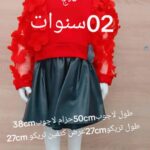 girl set